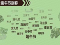 端午节介绍视频,传承千年的民俗风情与粽子盛宴
