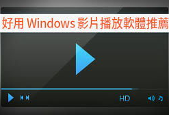 全能视频播放器,一应俱全的观影利器