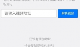 短视频去水印,轻松还原精彩瞬间