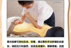 日本按摩视频,传统与现代的完美融合